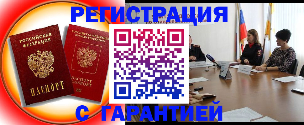 миграционный учет в Вичуге