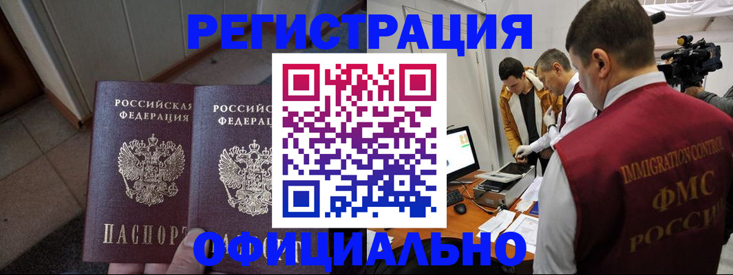 временная регистрация 2025 в Вичуге