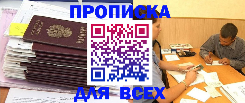 прописка иностранных граждан в Вичуге