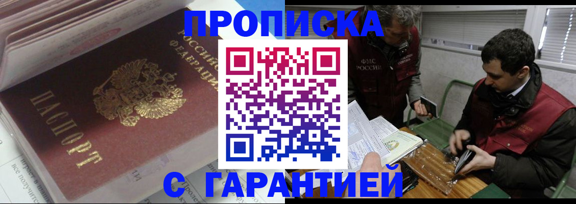 временная регистрация гарантия в Вичуге