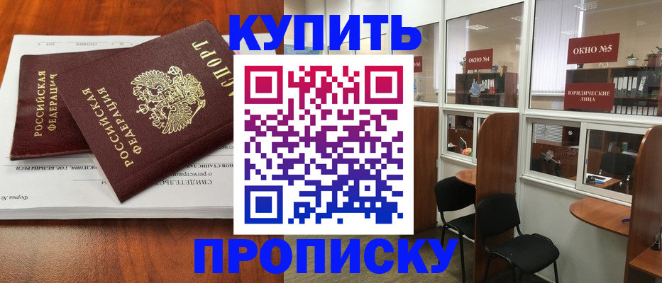 временная регистрация в квартире в Вичуге