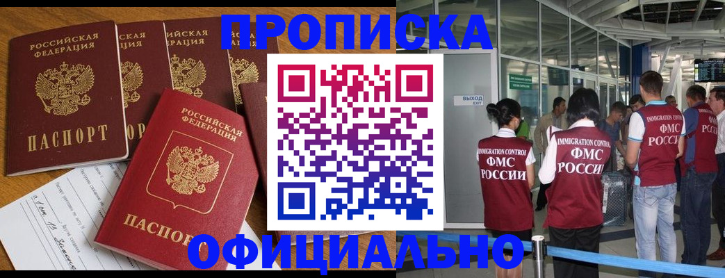 временная регистрация 2025 в Вичуге