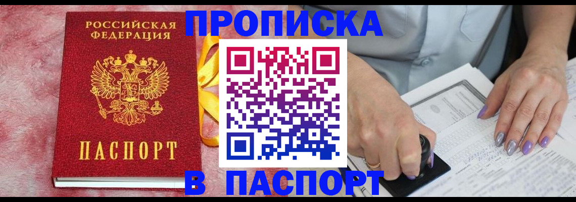 прописка для кредита в Вичуге